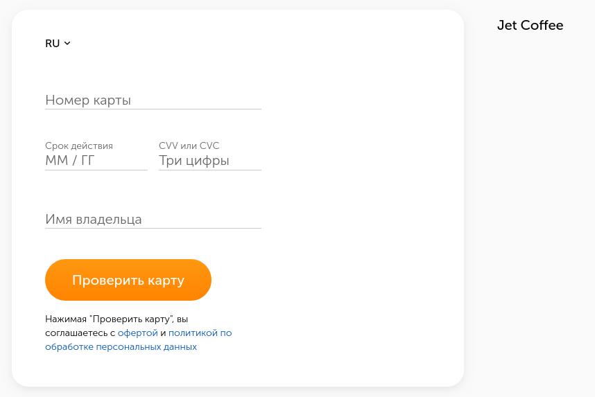 CHECK_CARD-FORM