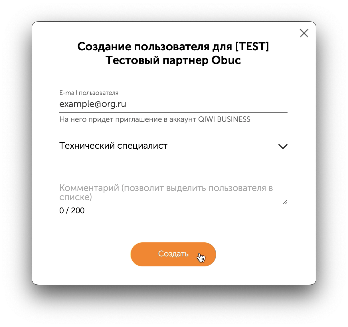 Пример формы для добавления пользователя LK