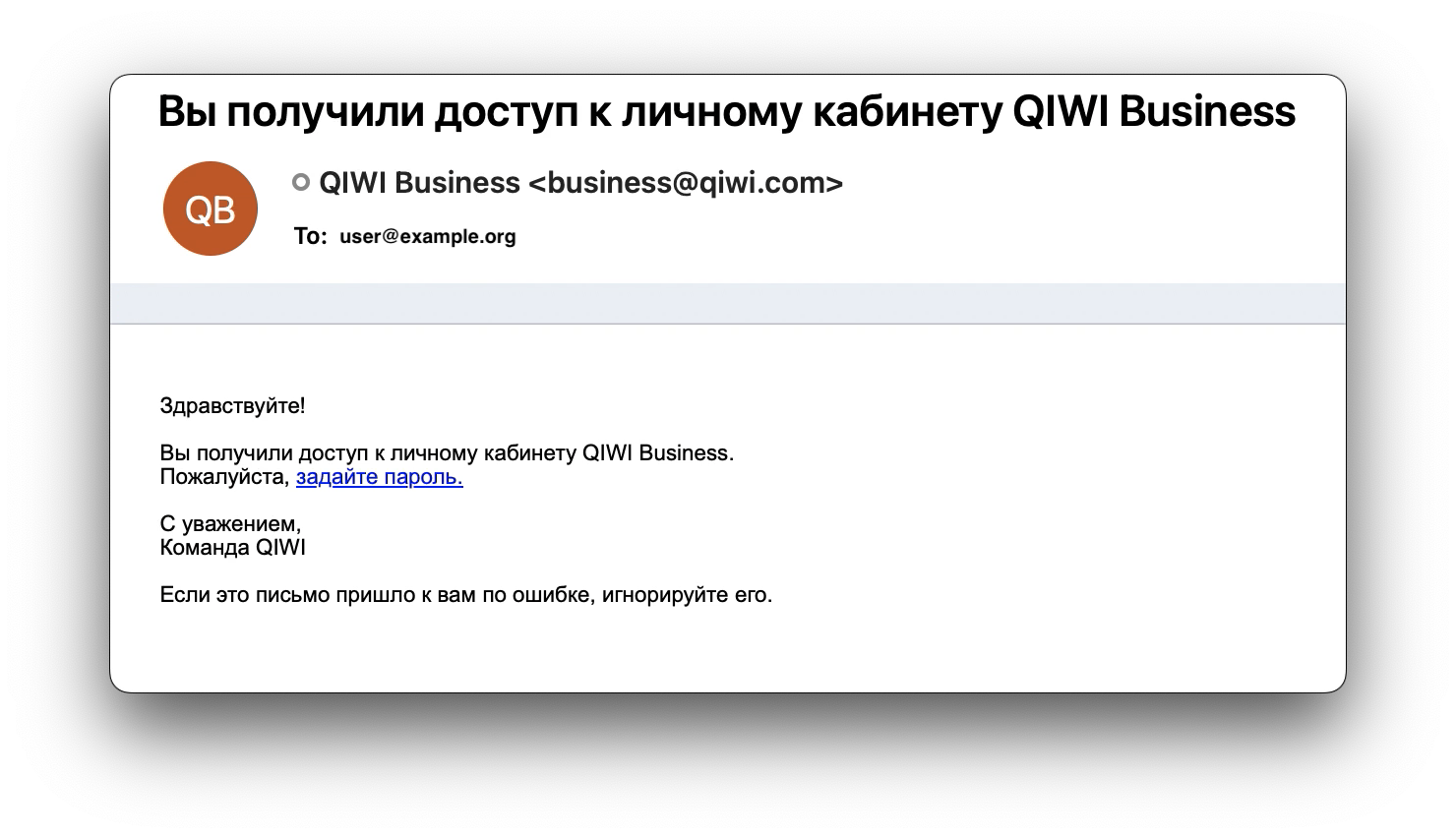 Пример письма LK