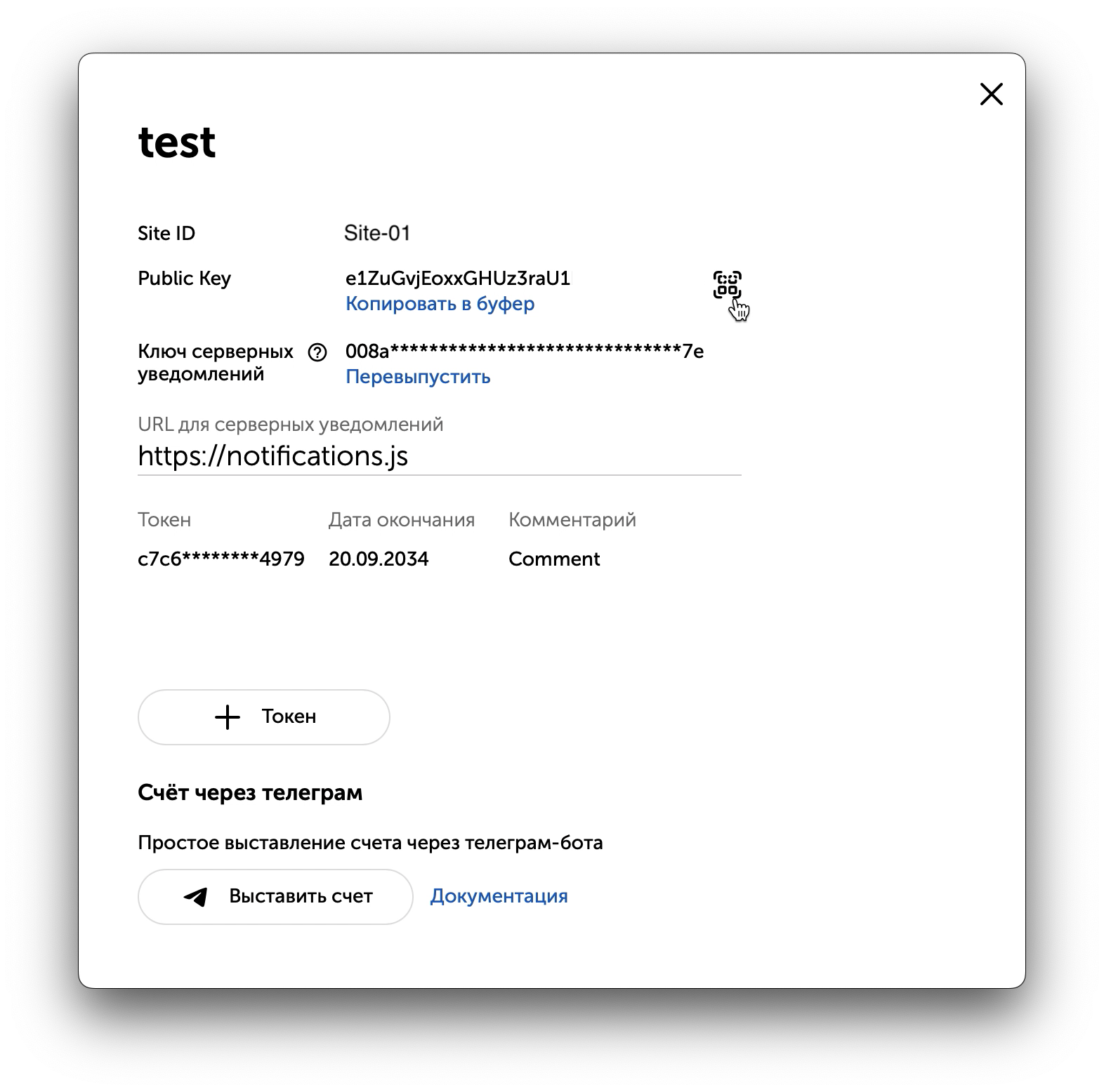 Пример формы с QR-кодом LK
