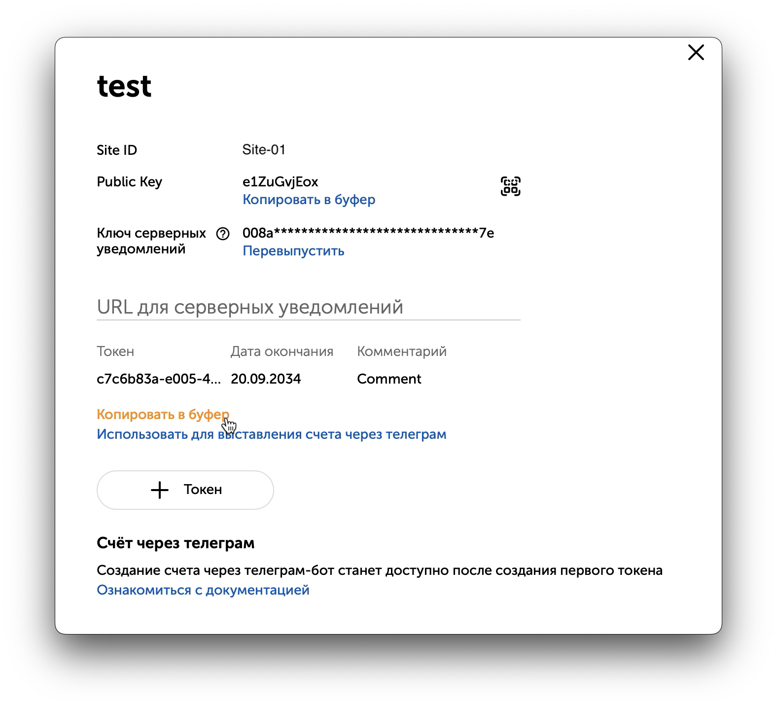 Пример формы для выпуска токена LK