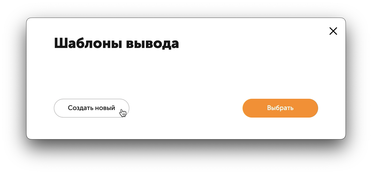 Пример формы для создания шаблона LK